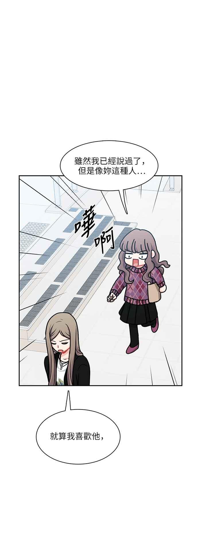 《花开的日子》第107话 第41页