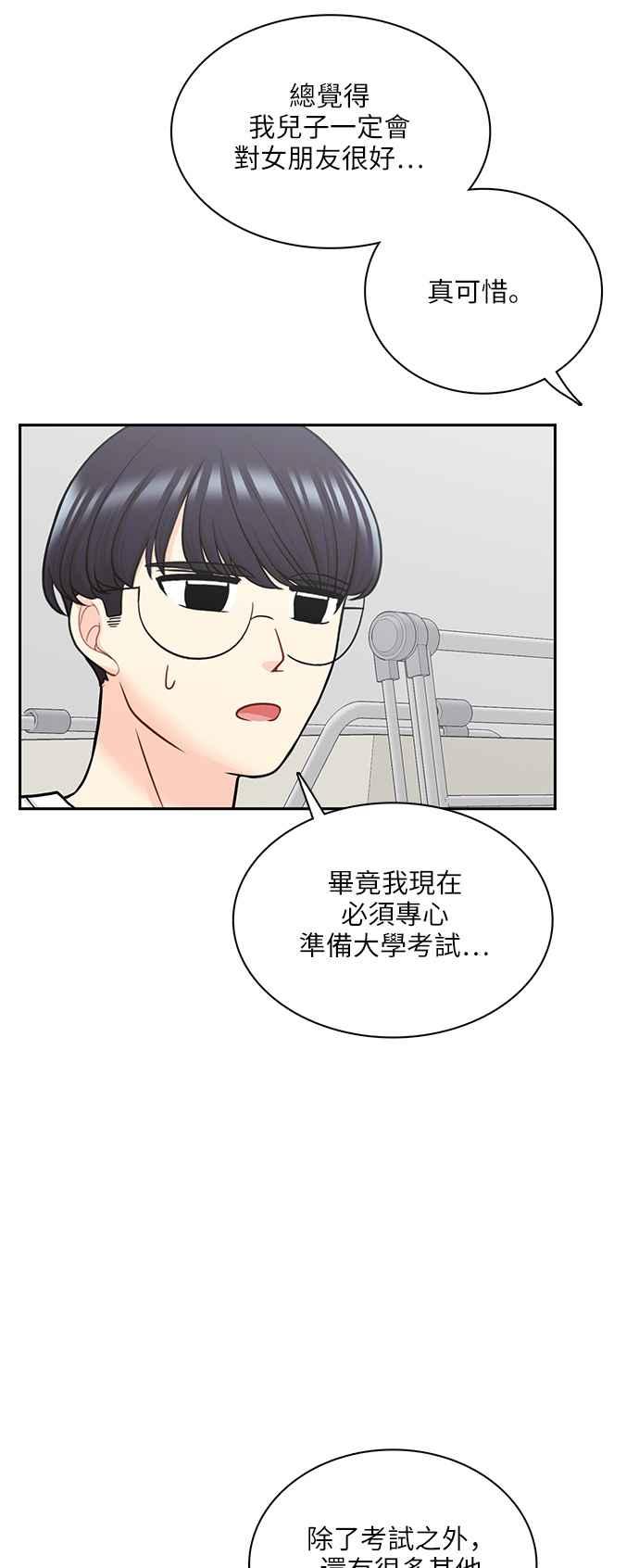 《花开的日子》第107话 第18页