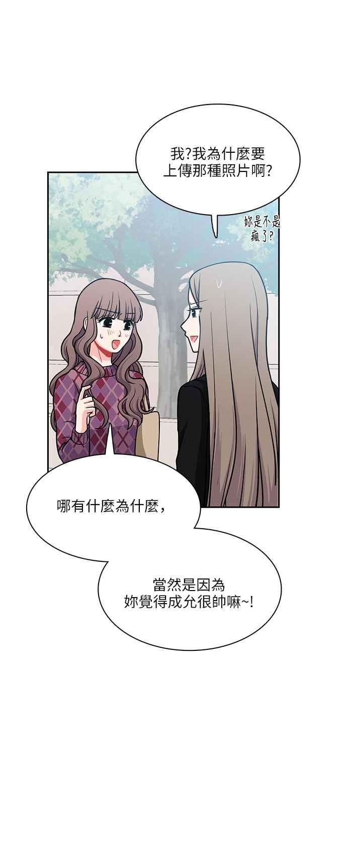 《花开的日子》第107话 第38页