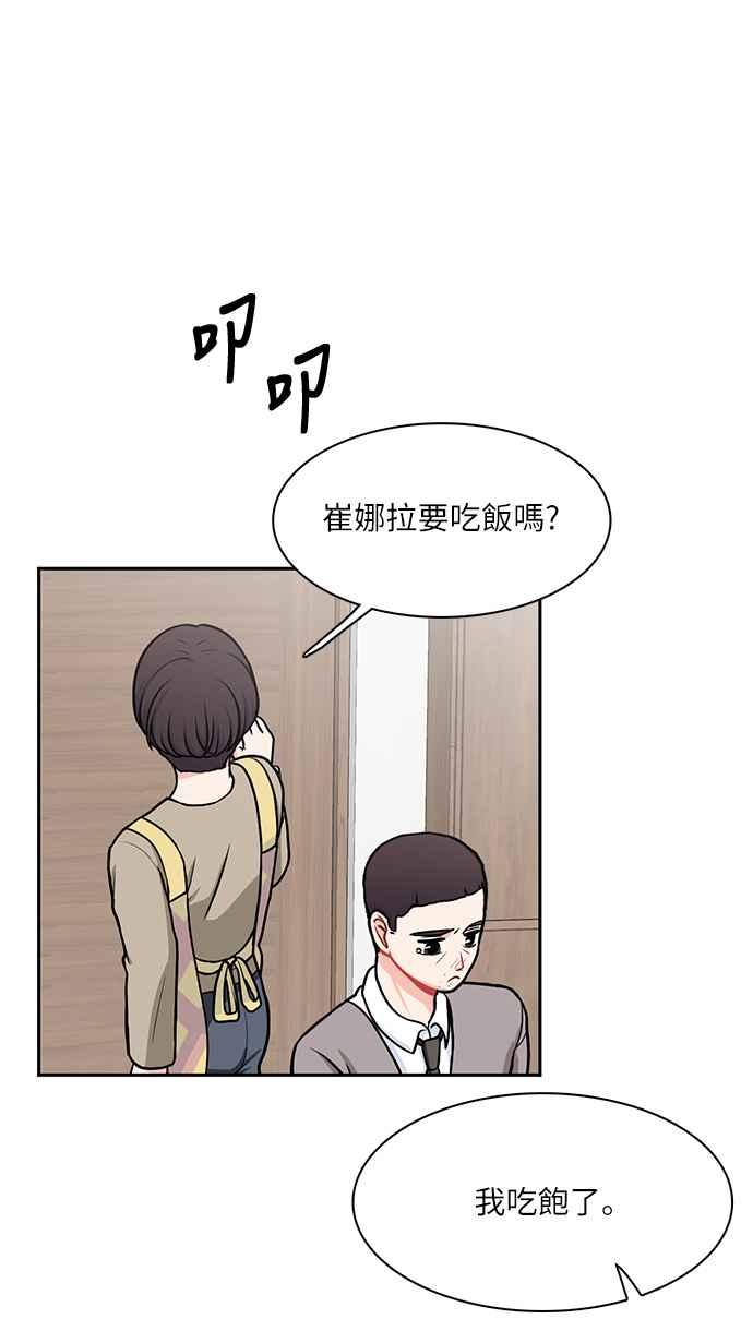 《花开的日子》第107话 第8页