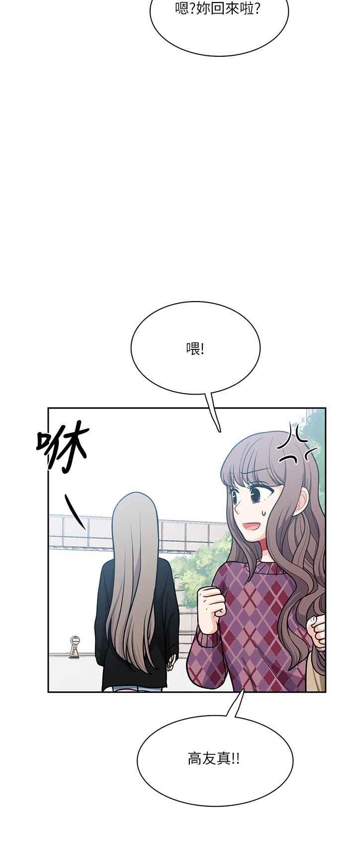 《花开的日子》第107话 第36页