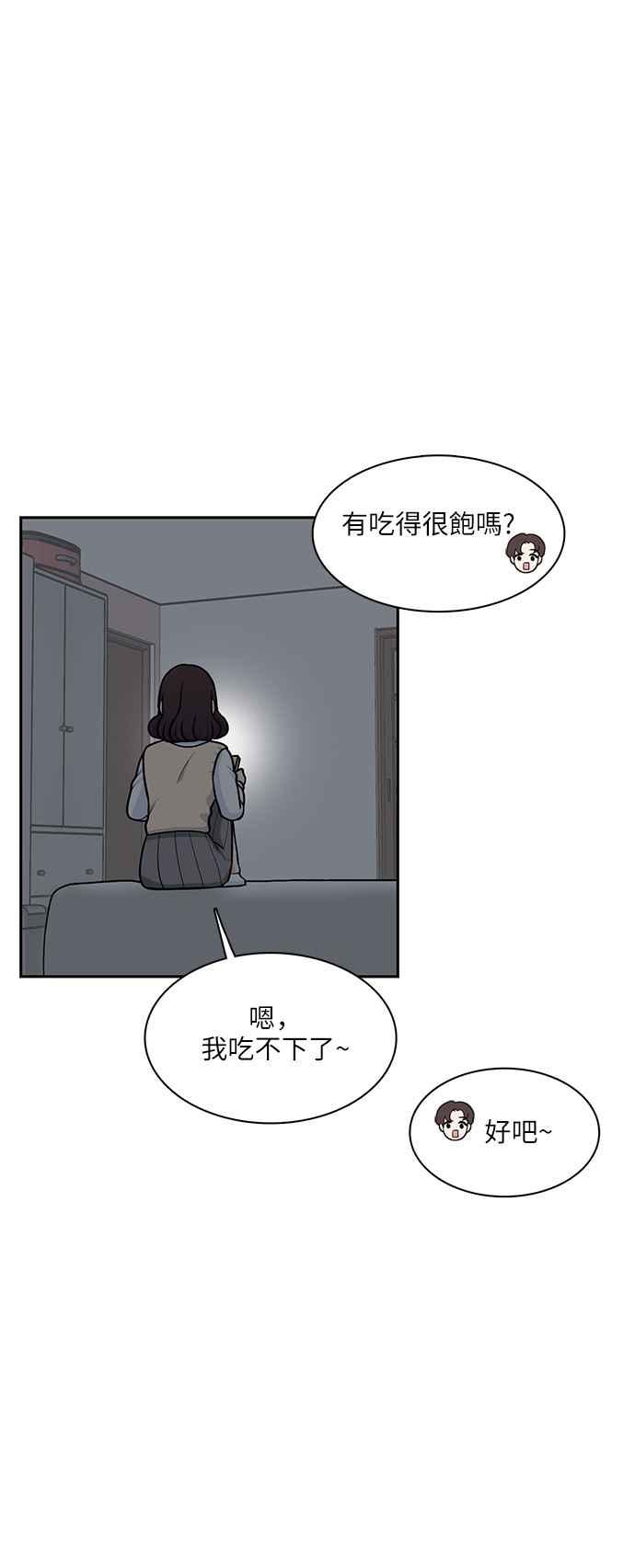 《花开的日子》第107话 第9页