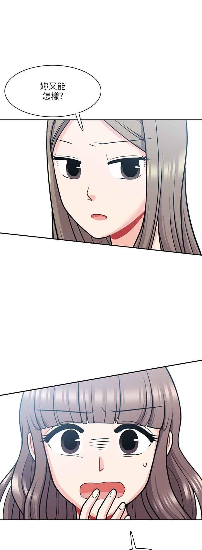 《花开的日子》第107话 第42页
