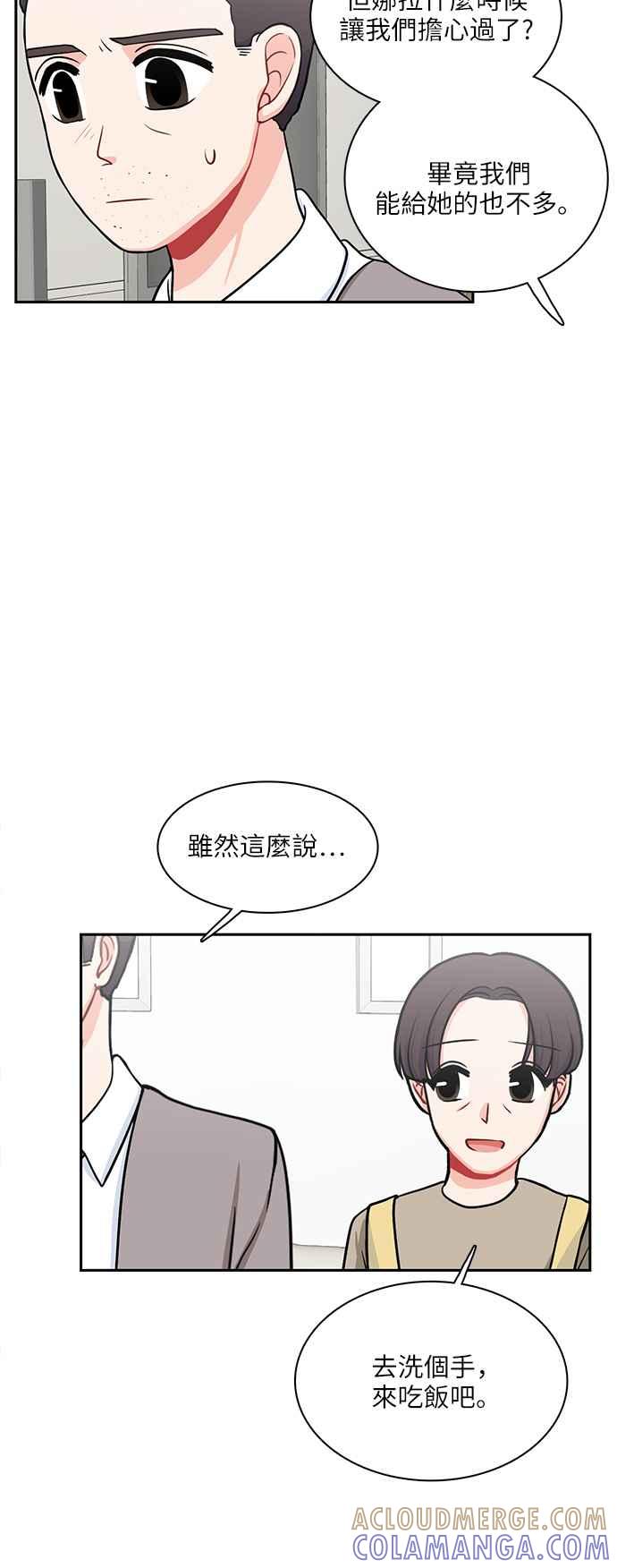 《花开的日子》第107话 第7页
