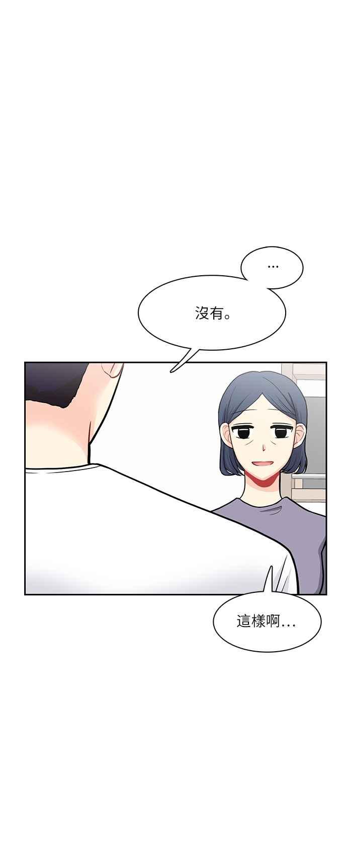 《花开的日子》第107话 第17页