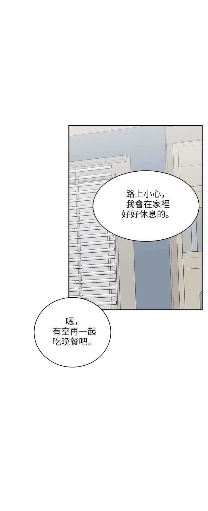 《花开的日子》第107话 第21页