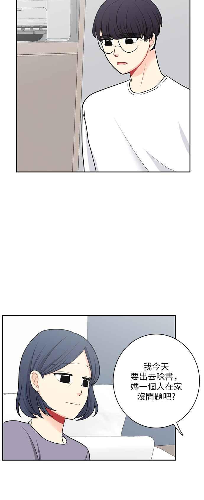 《花开的日子》第107话 第20页