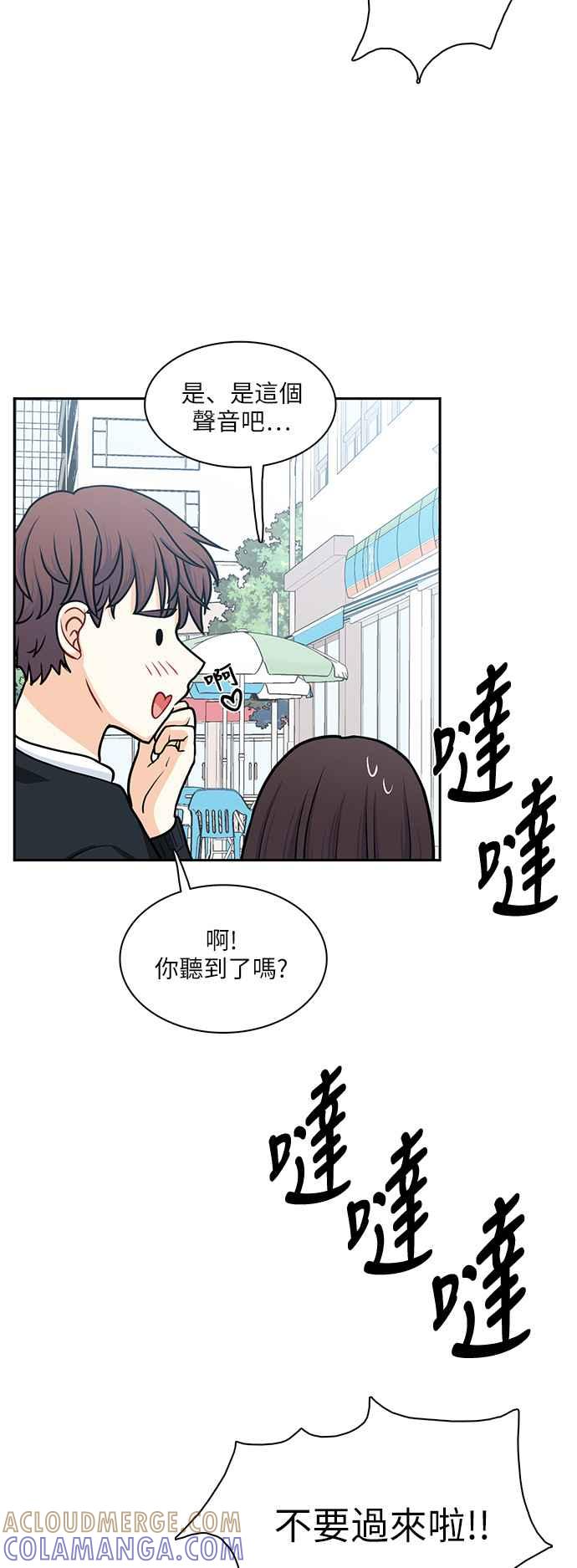 《花开的日子》第107话 第46页