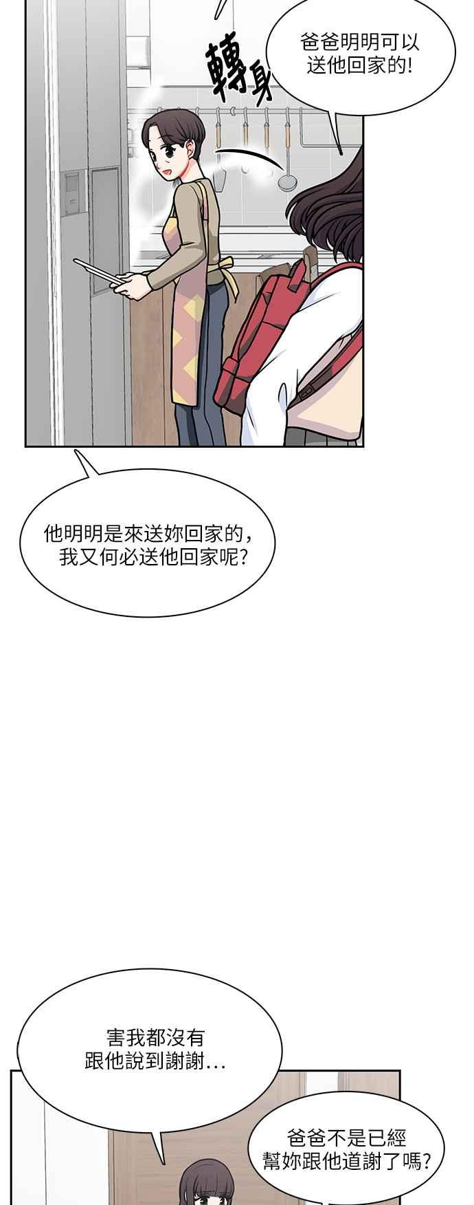 《花开的日子》第107话 第2页