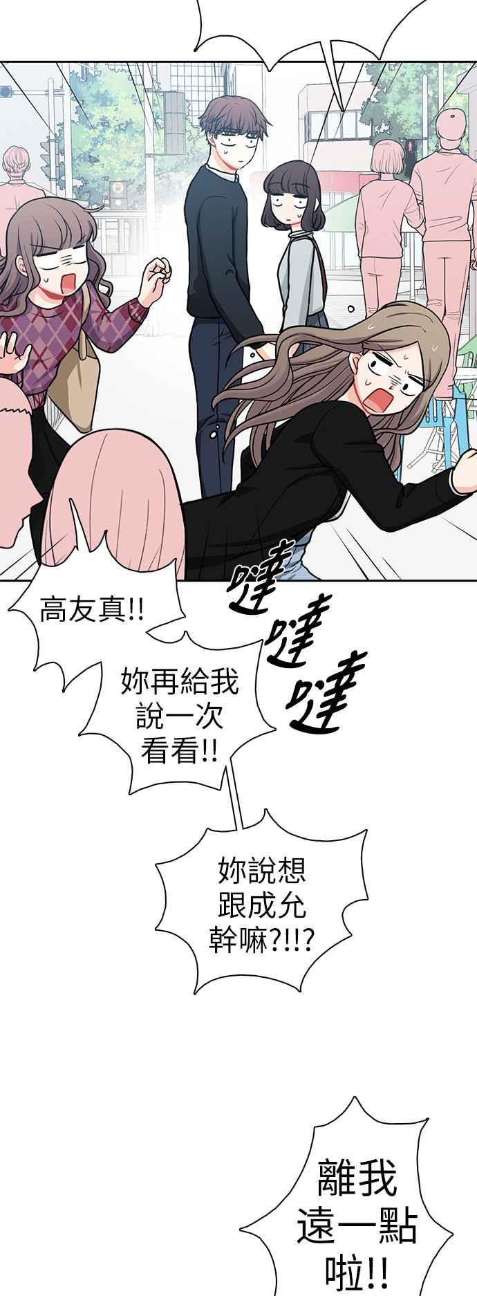 《花开的日子》第107话 第47页