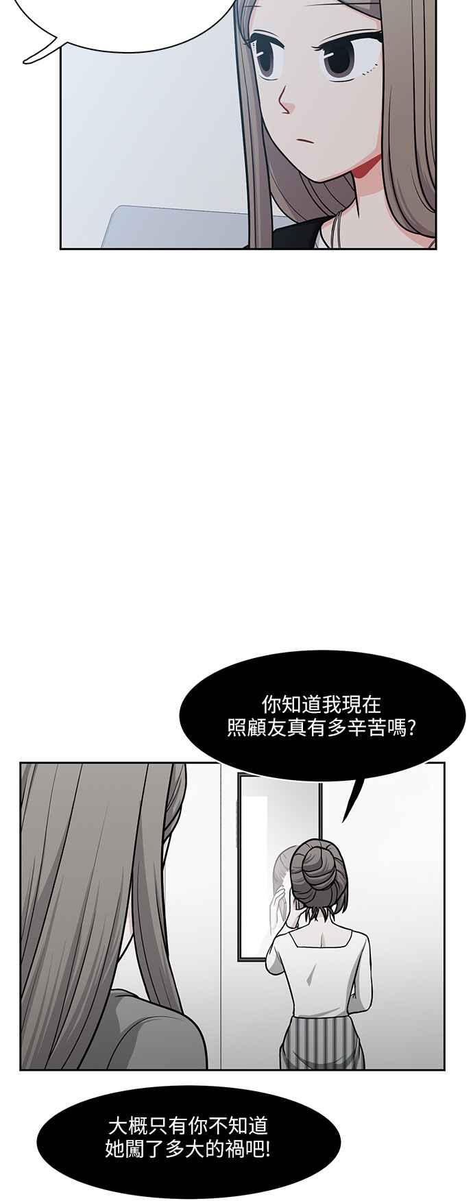 《花开的日子》第107话 第26页