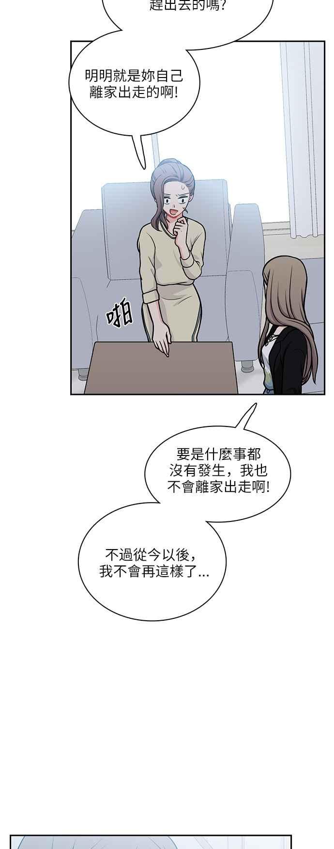 《花开的日子》第107话 第30页