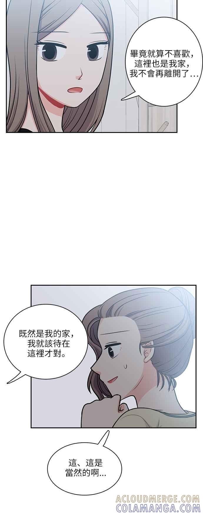 《花开的日子》第107话 第31页