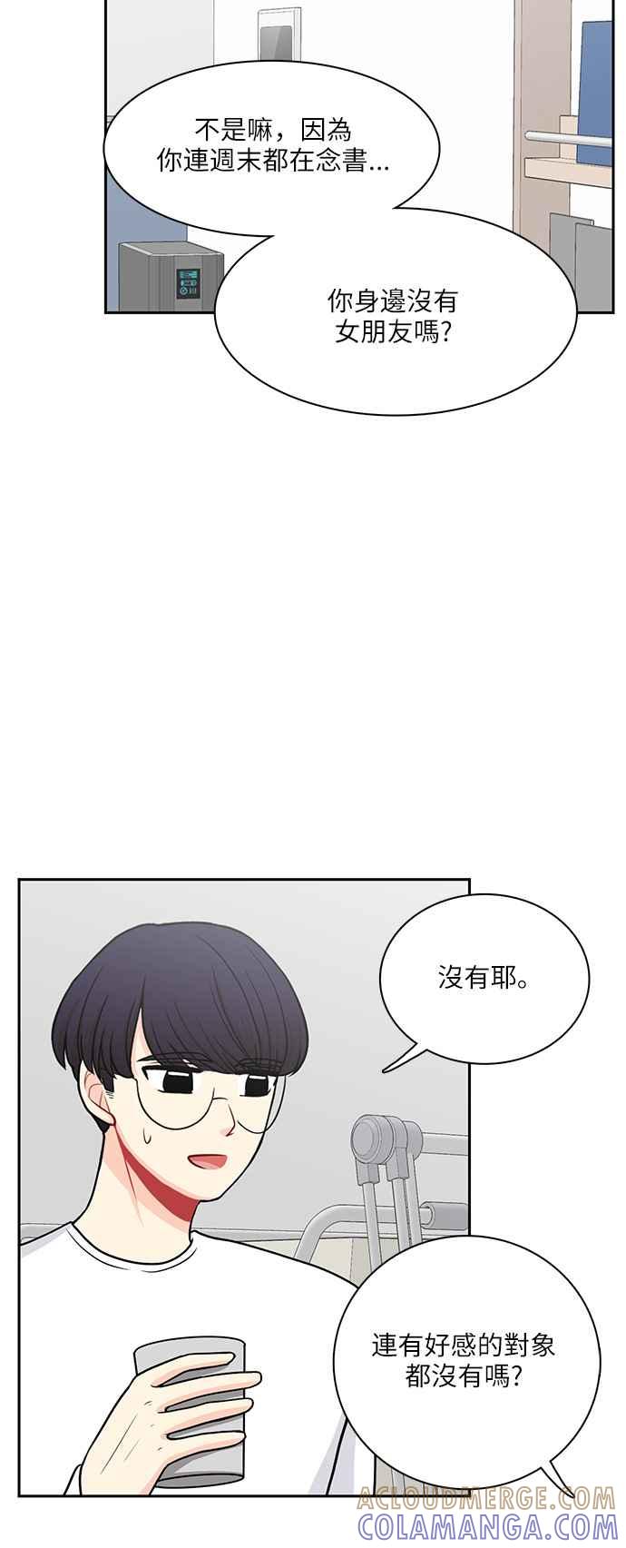 《花开的日子》第107话 第16页