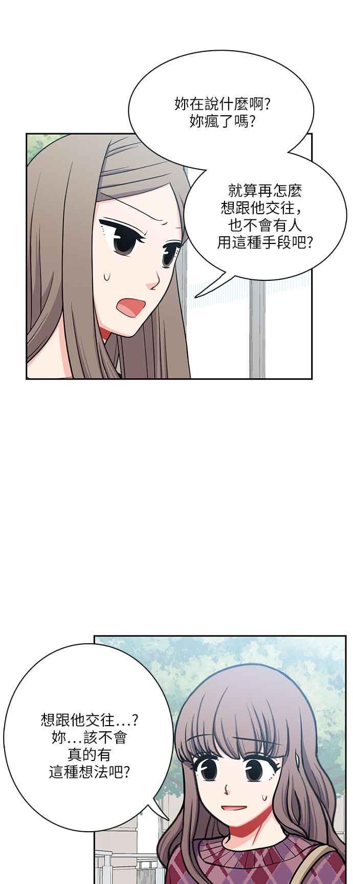 《花开的日子》第107话 第39页