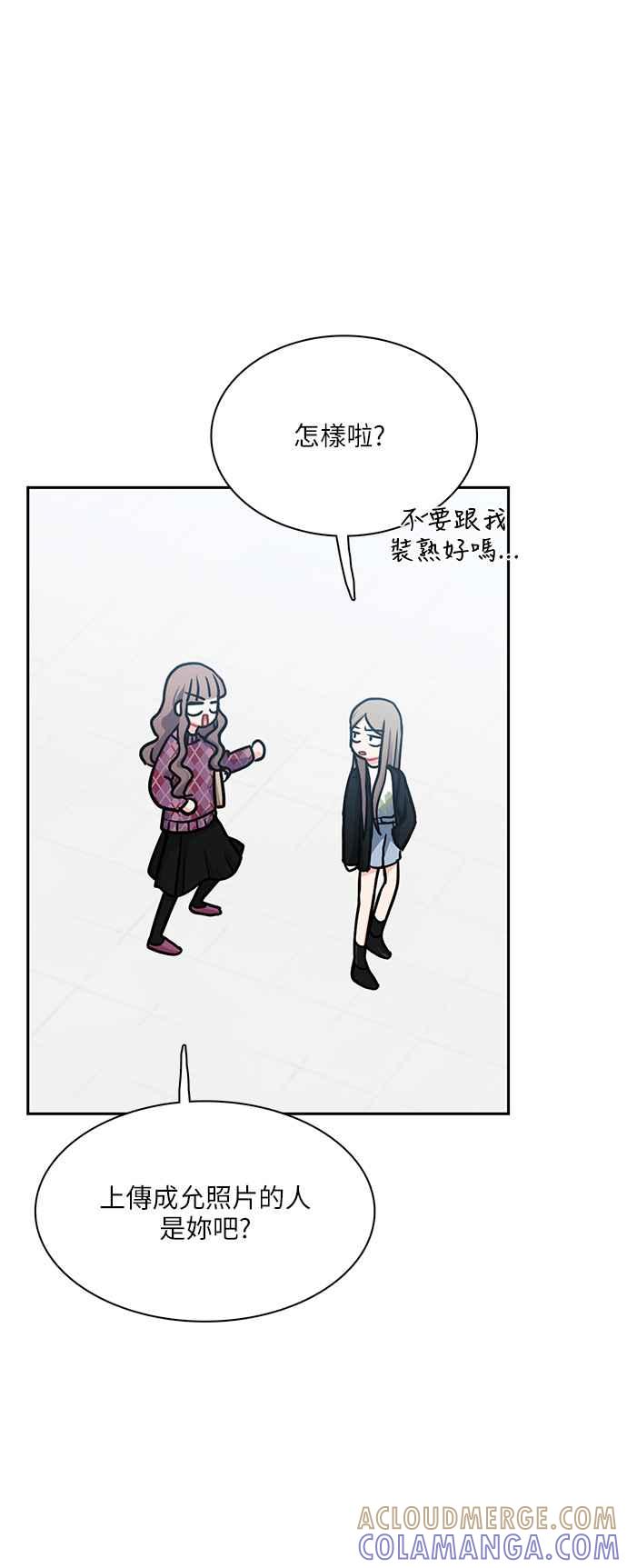 《花开的日子》第107话 第37页