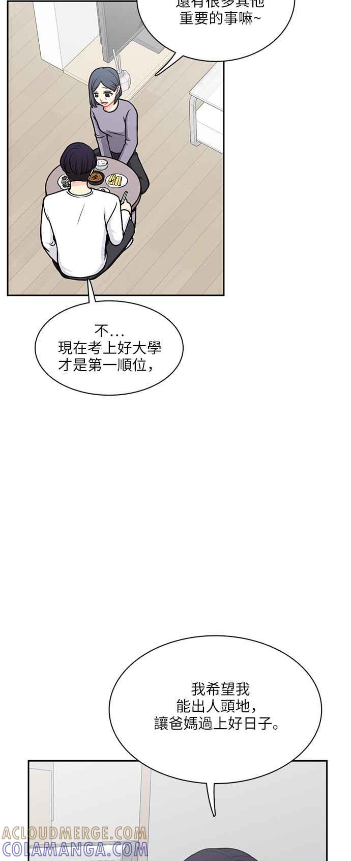 《花开的日子》第107话 第19页