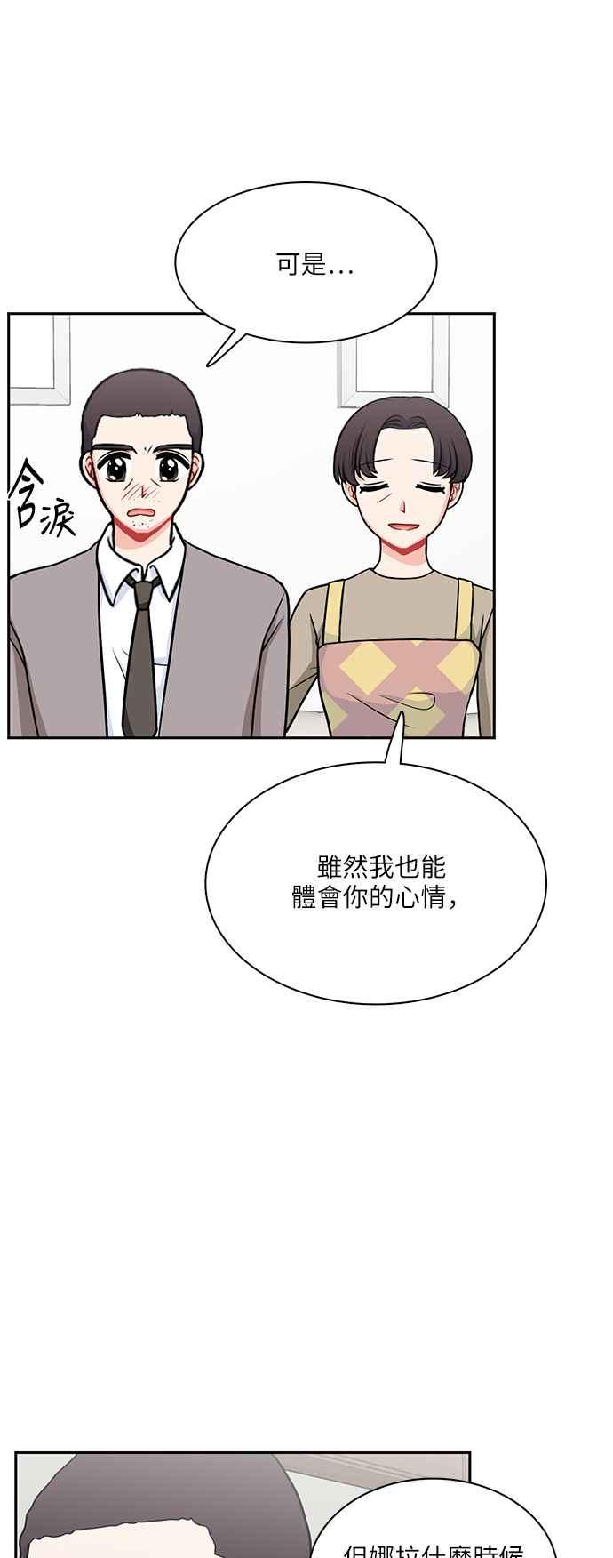 《花开的日子》第107话 第6页