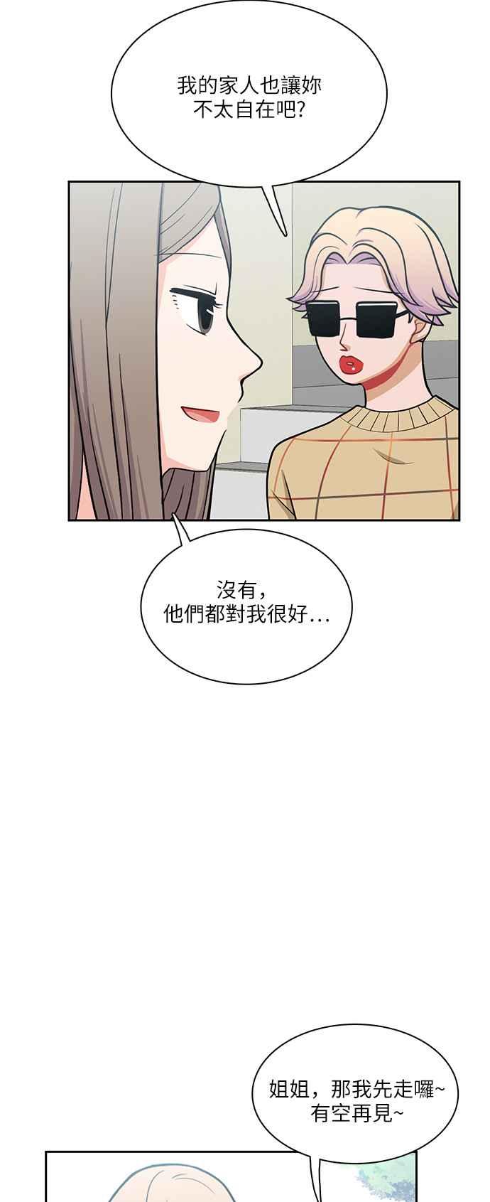 《花开的日子》第107话 第23页