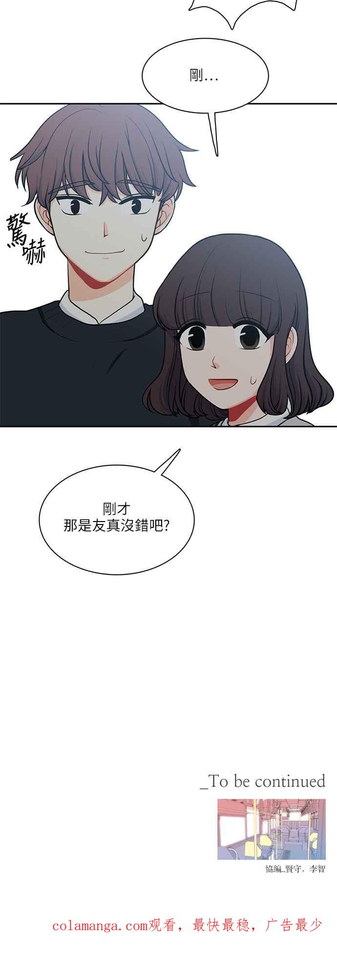 《花开的日子》第107话 第48页