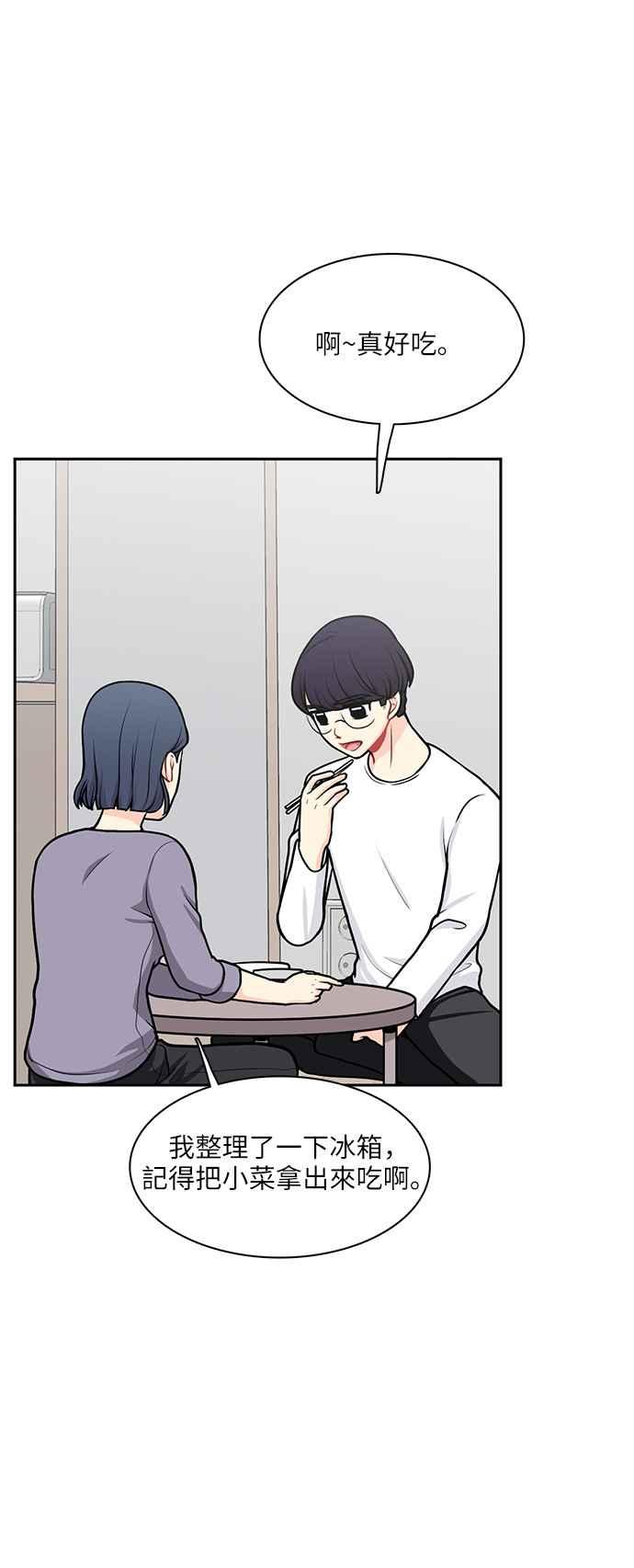 《花开的日子》第107话 第12页