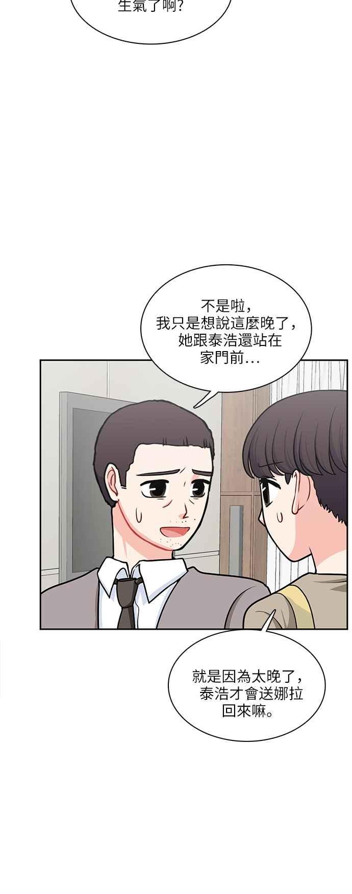 《花开的日子》第107话 第5页