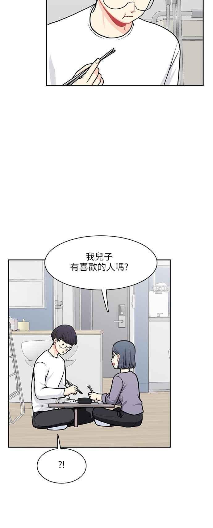 《花开的日子》第107话 第14页