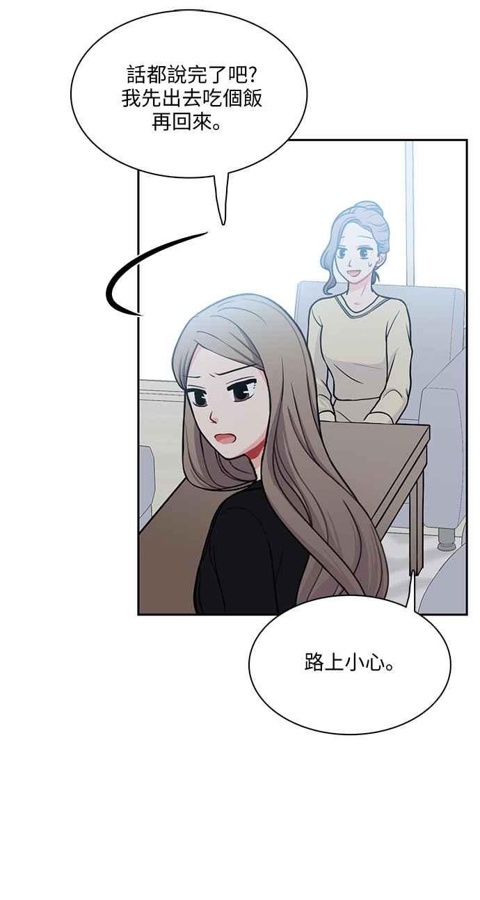 《花开的日子》第107话 第33页