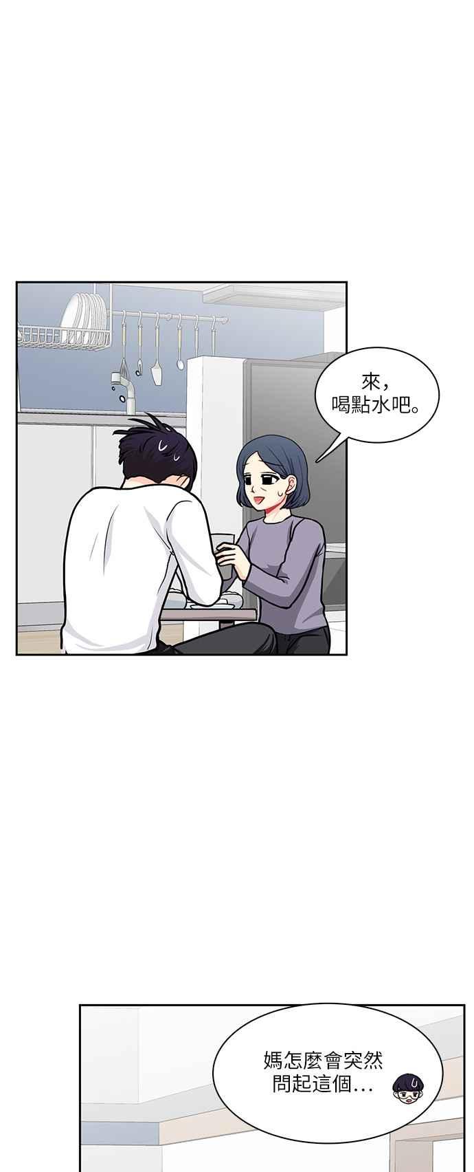《花开的日子》第107话 第15页