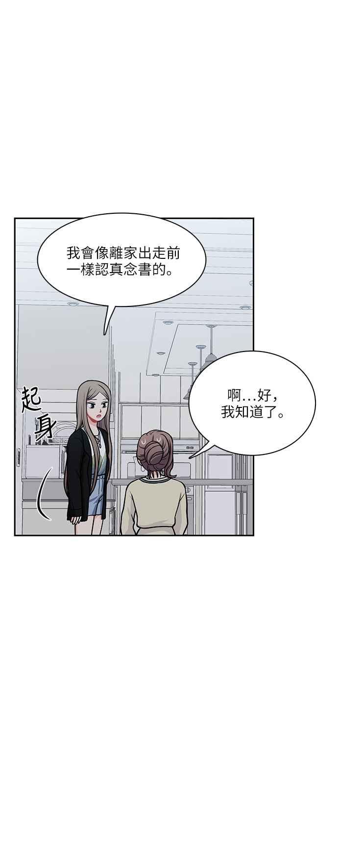 《花开的日子》第107话 第32页