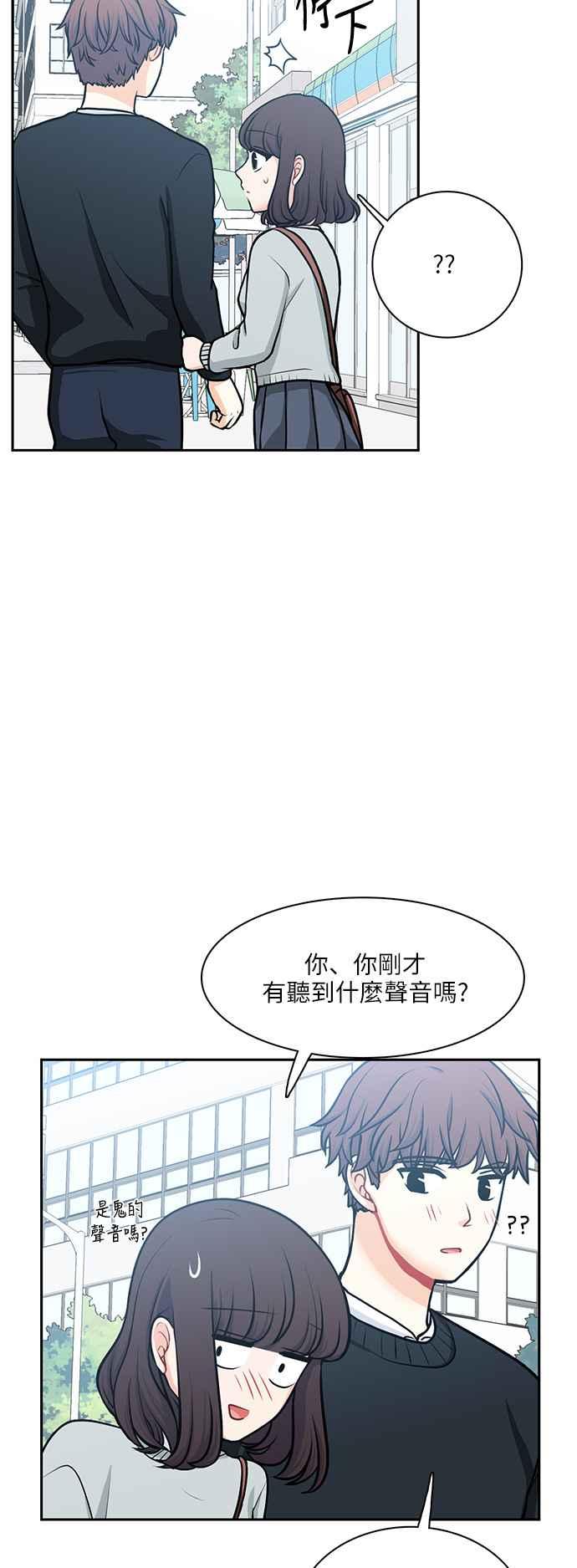 《花开的日子》第107话 第44页