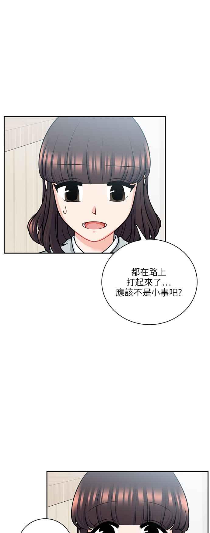 《花开的日子》第108话 第11页