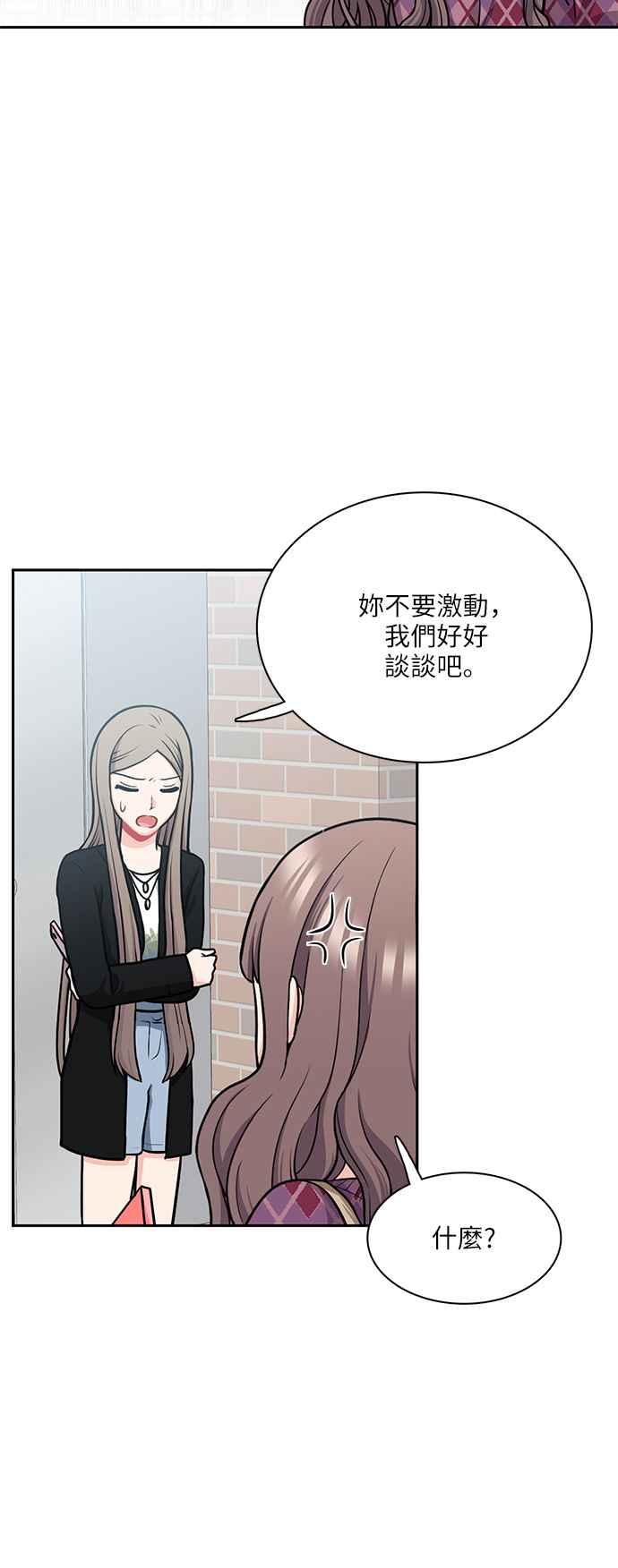 《花开的日子》第108话 第20页