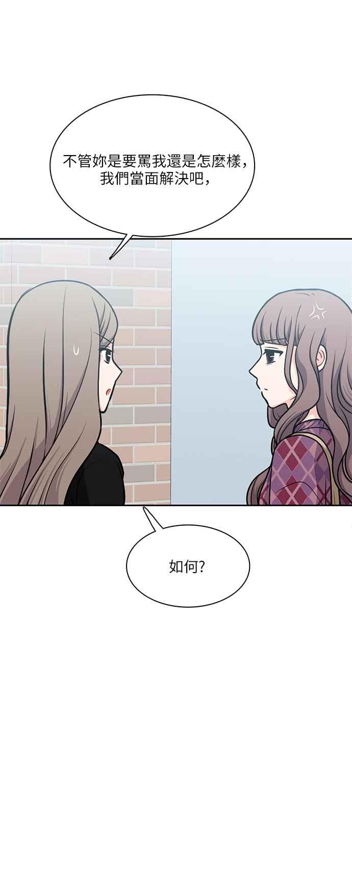 《花开的日子》第108话 第21页