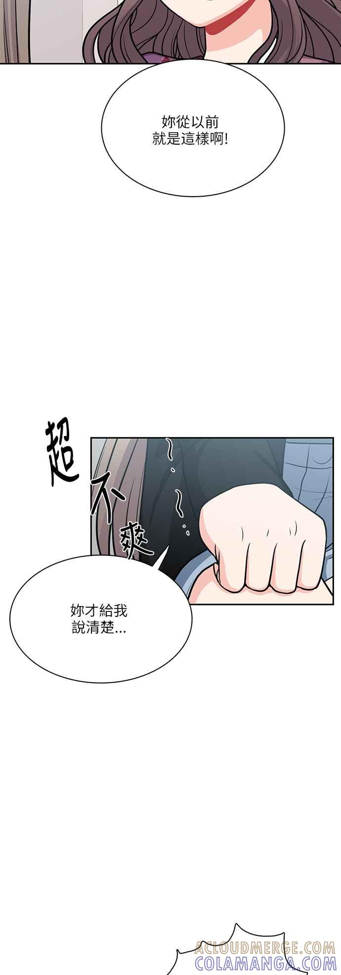 《花开的日子》第108话 第46页
