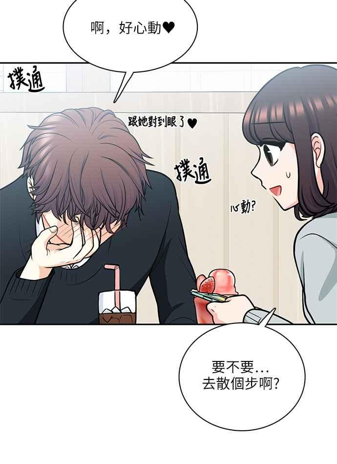 《花开的日子》第108话 第8页
