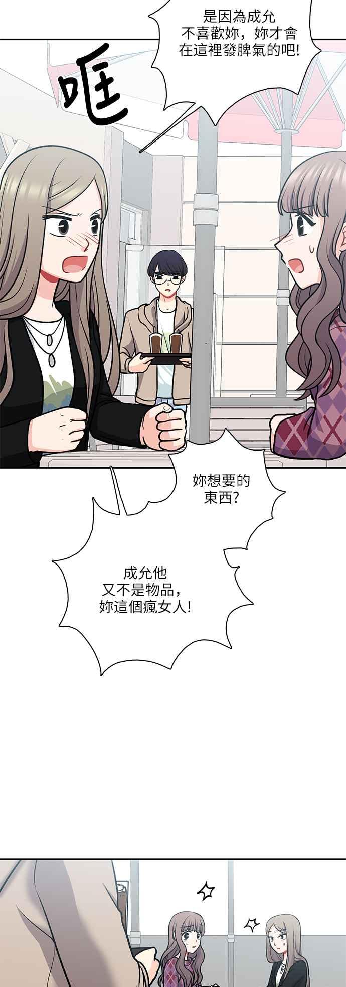 《花开的日子》第108话 第47页