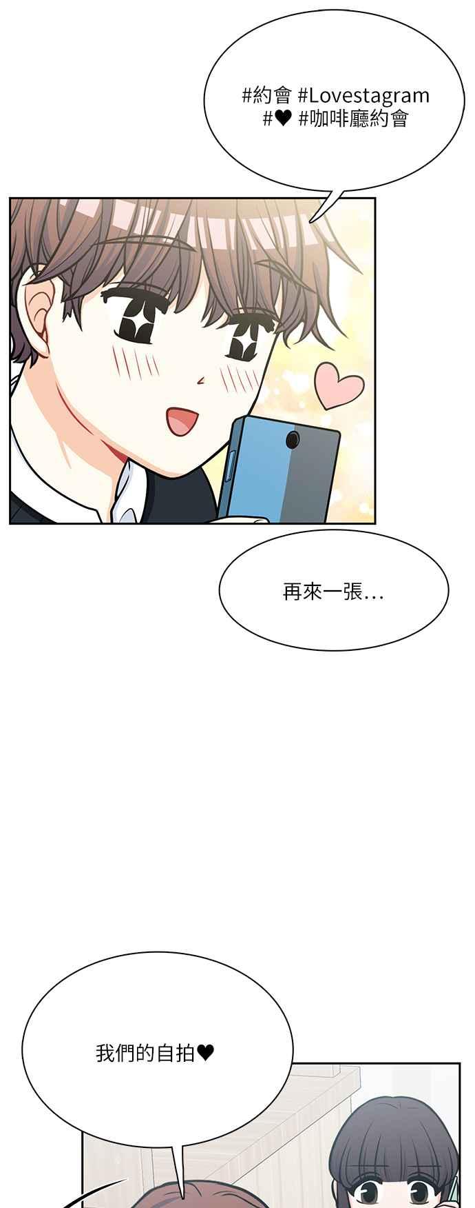 《花开的日子》第108话 第2页
