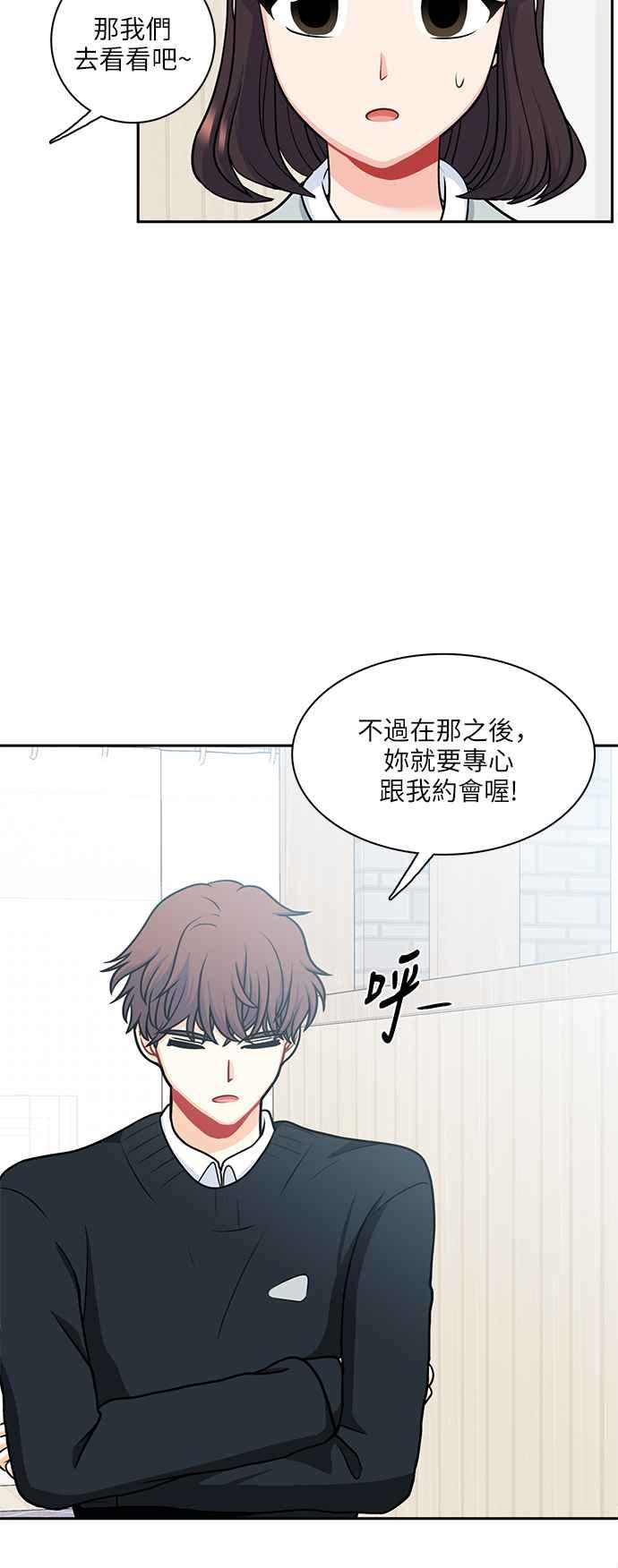 《花开的日子》第108话 第12页