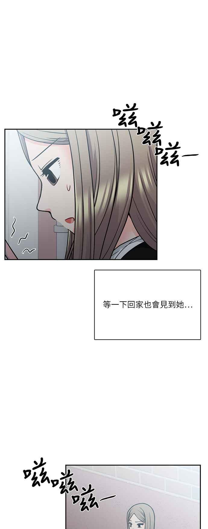 《花开的日子》第108话 第18页