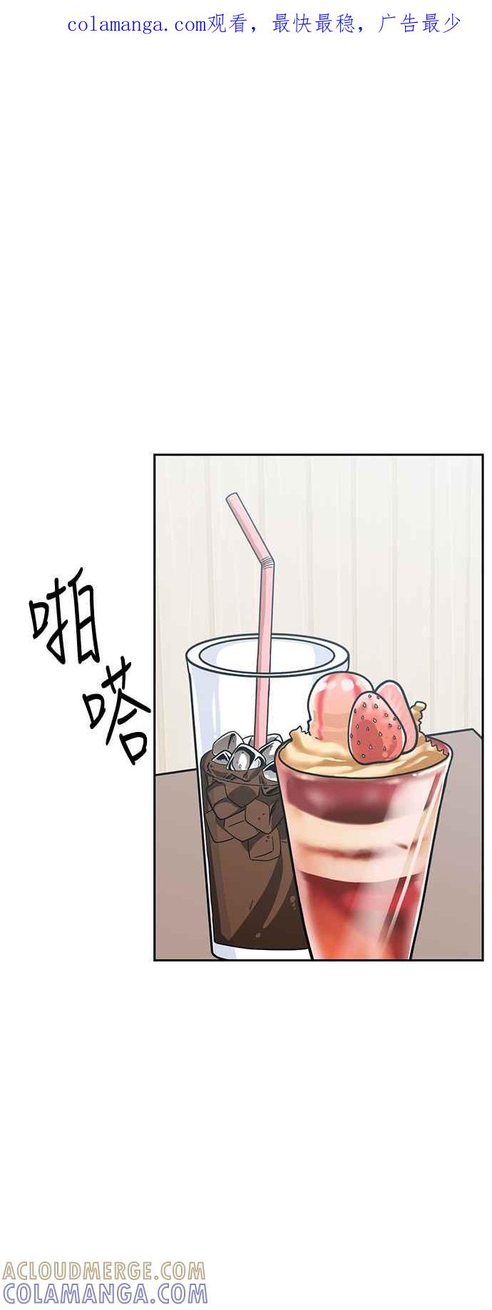 《花开的日子》第108话 第1页