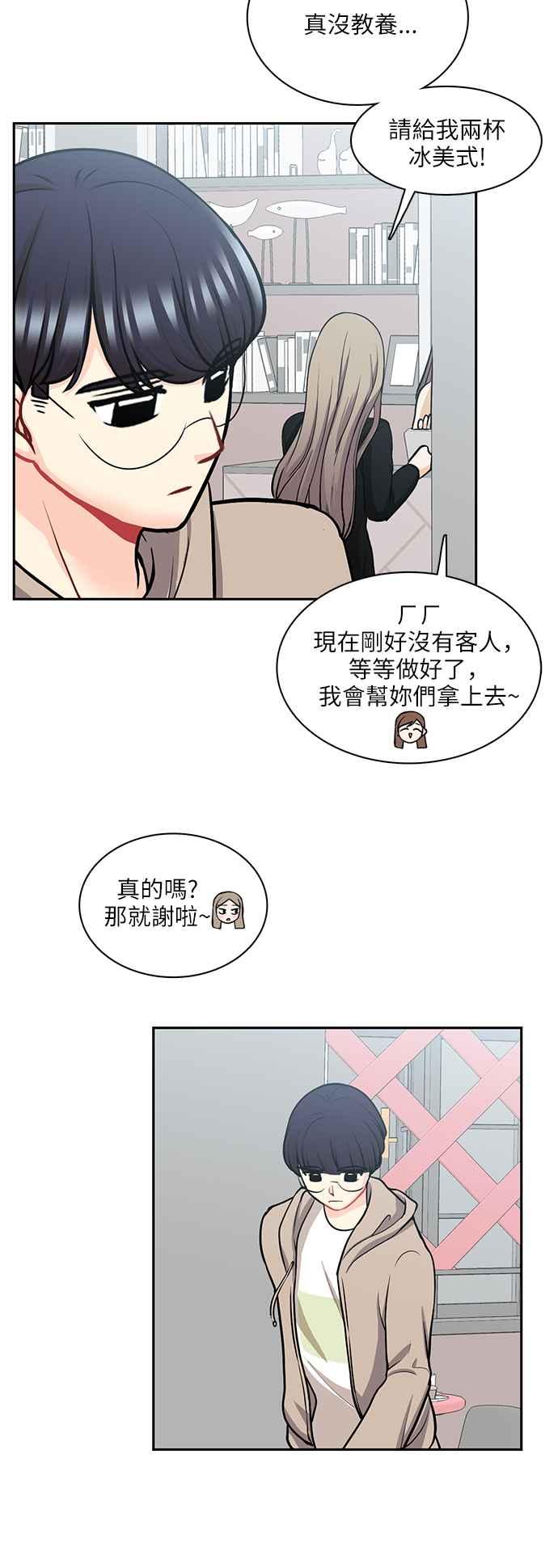 《花开的日子》第108话 第39页