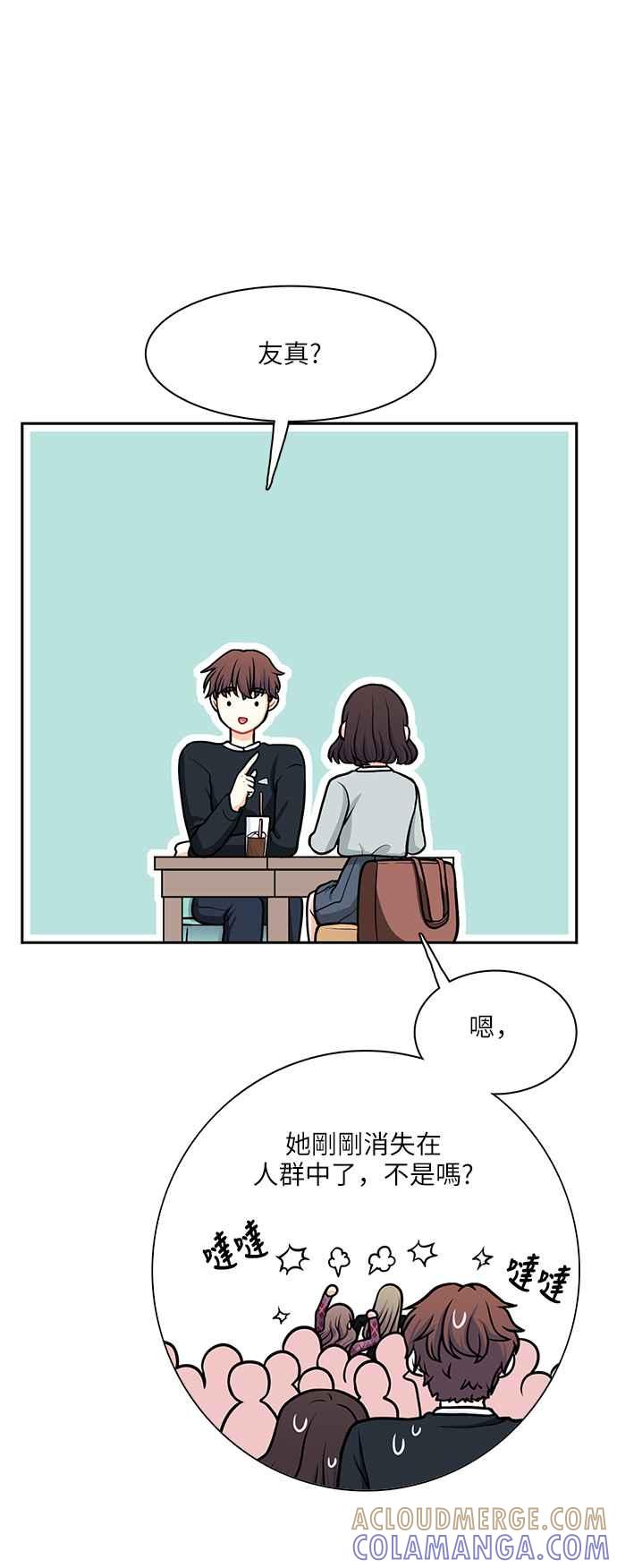 《花开的日子》第108话 第10页