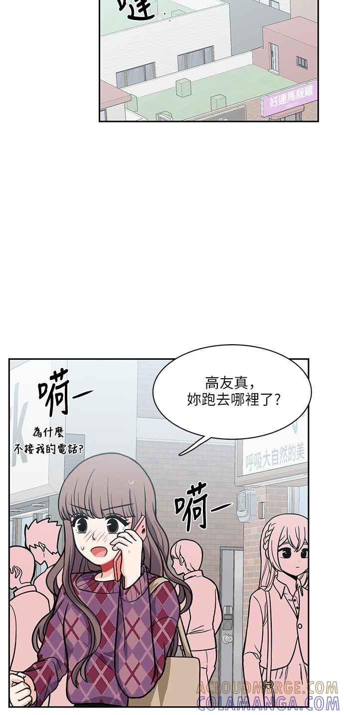 《花开的日子》第108话 第16页