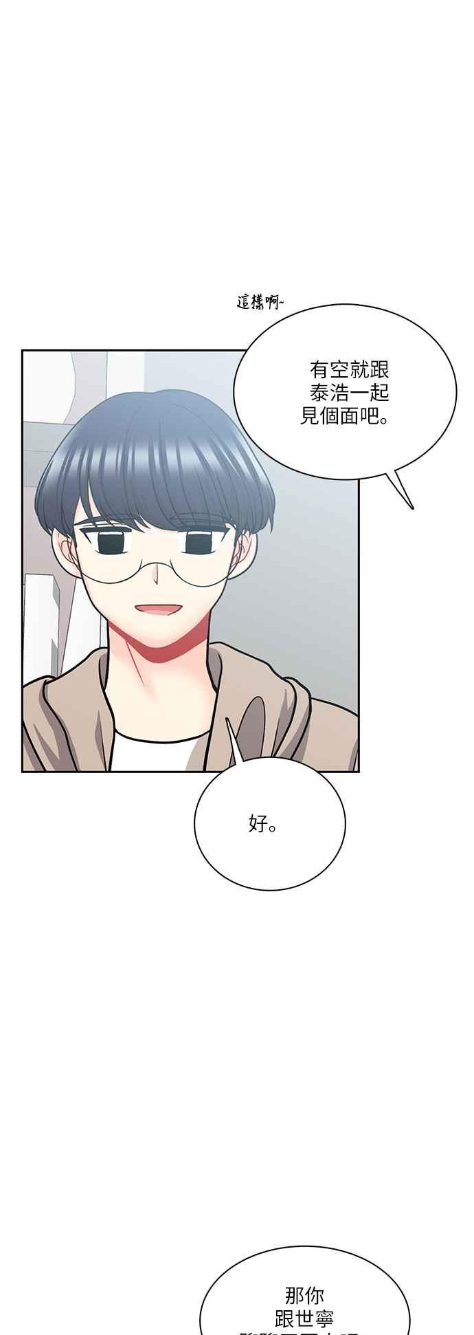 《花开的日子》第108话 第33页