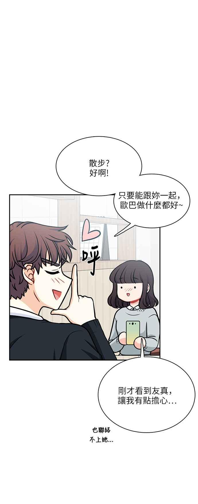 《花开的日子》第108话 第9页