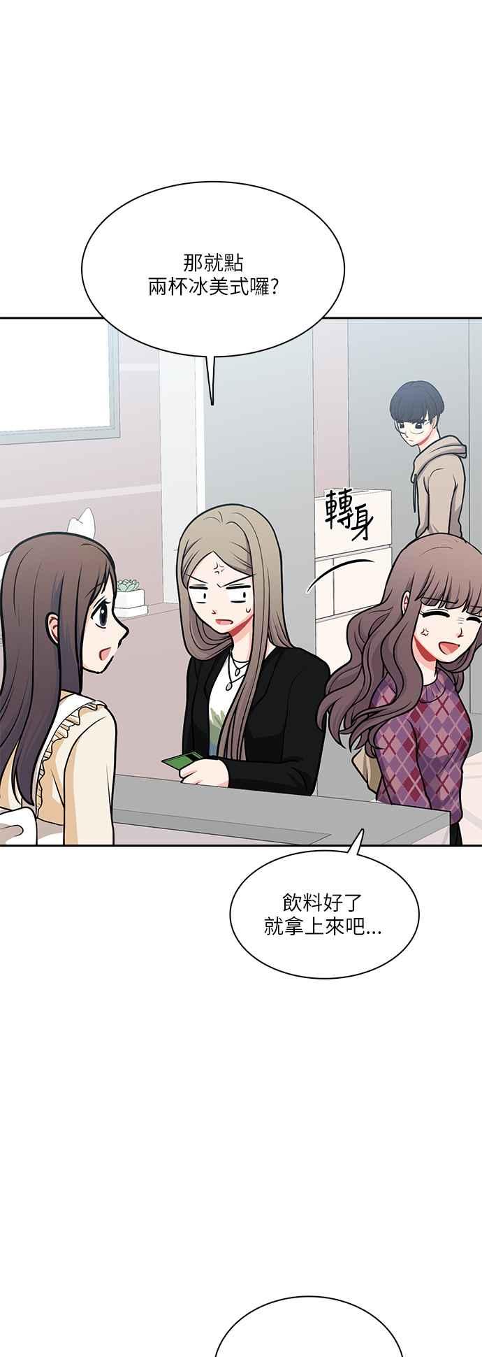 《花开的日子》第108话 第38页