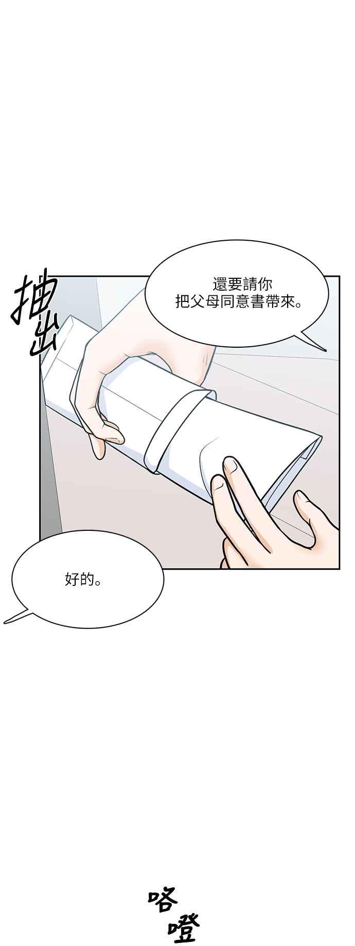 《花开的日子》第108话 第29页
