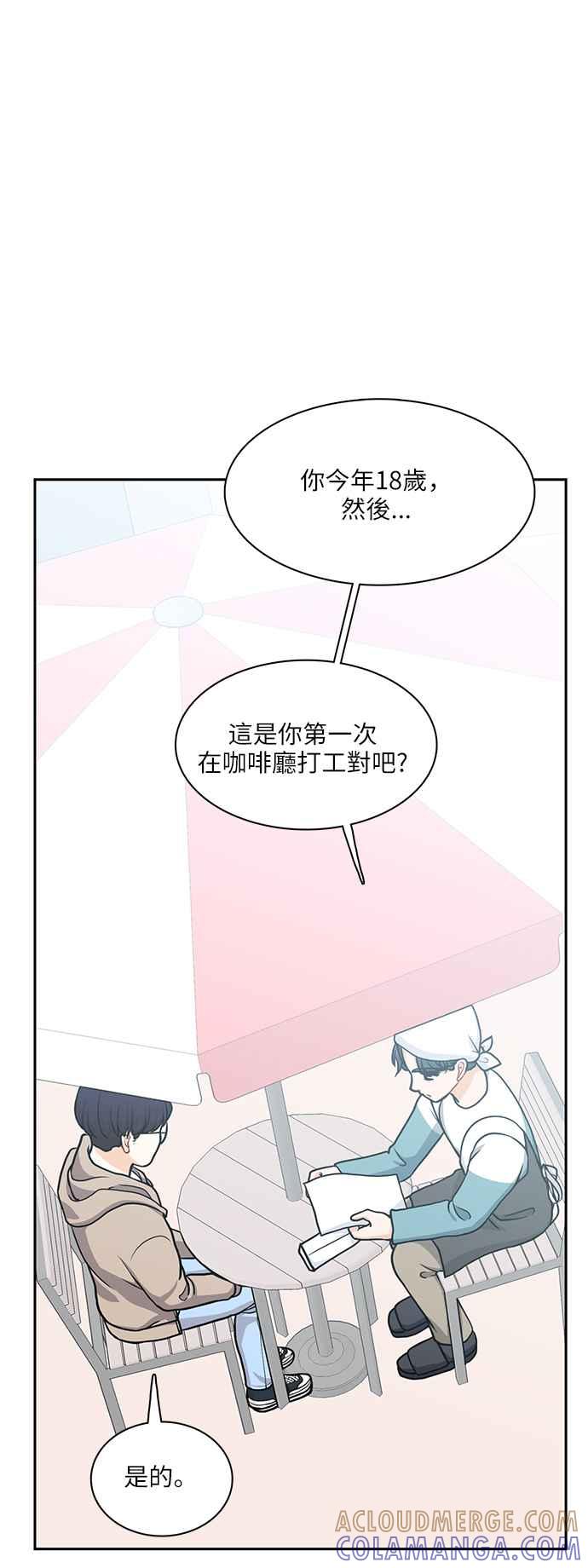 《花开的日子》第108话 第25页