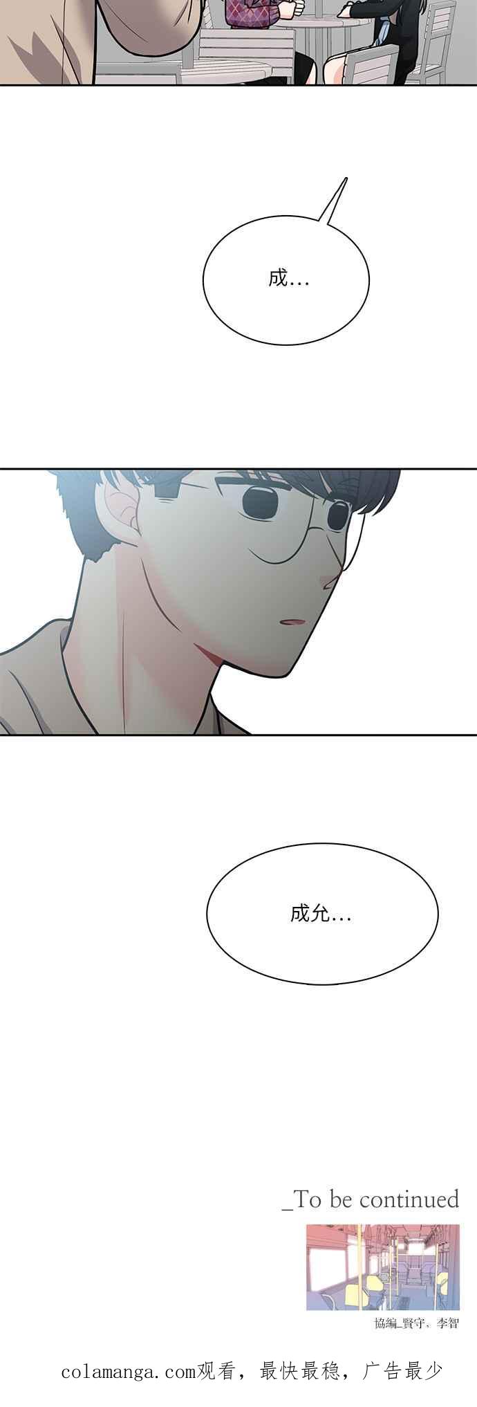 《花开的日子》第108话 第48页